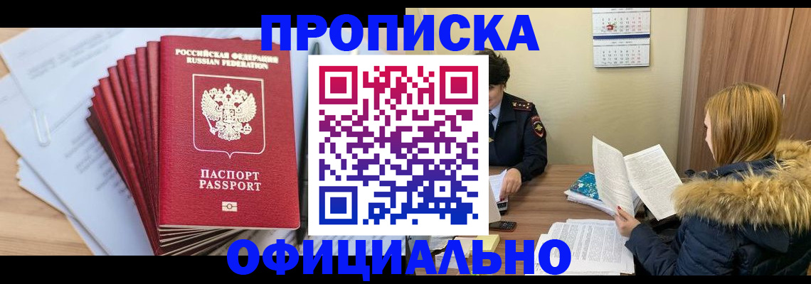 временная регистрация для всех в Верхней Пышме