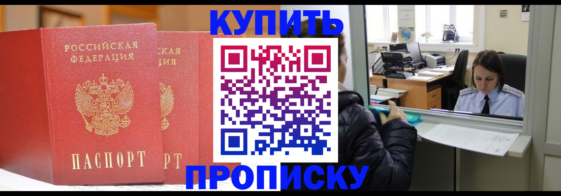 прописка для школы в Верхней Пышме