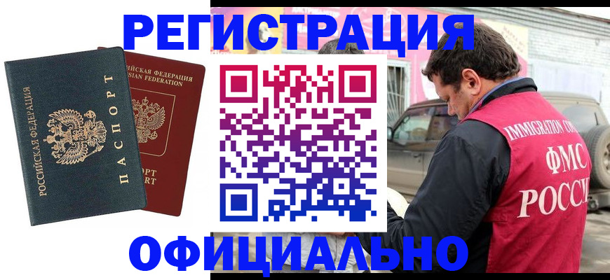 временная регистрация поиск в Верхней Пышме