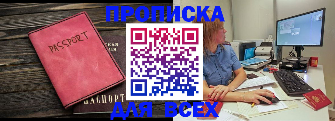 регистрация в Верхней Пышме